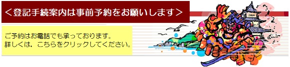 青森地方法務局トップページ-画像１