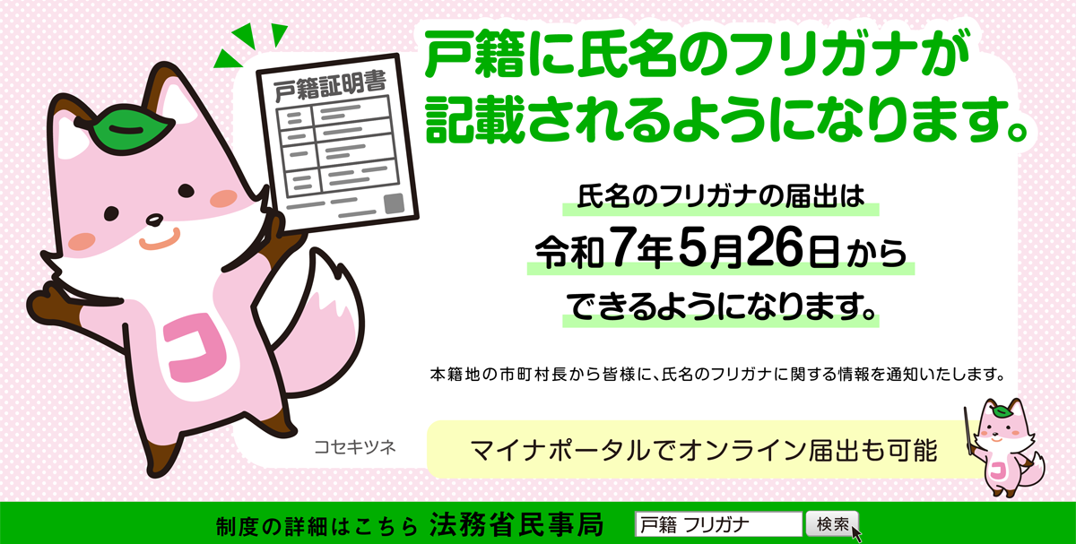 青森地方法務局トップページ-画像４